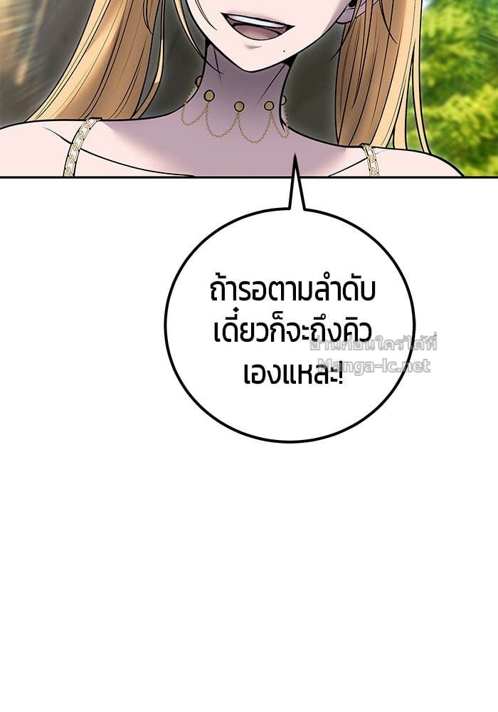 Secretly More Powerful than the Hero ตอนที่ 52 84