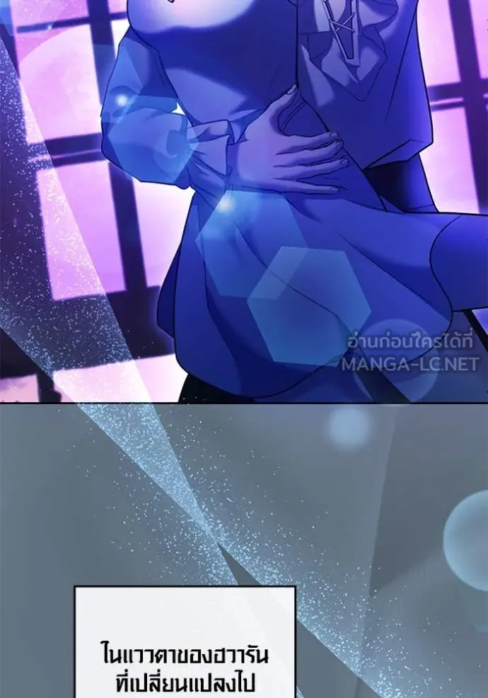 Aura of a Genius Actor ออร่าของนักแสดงอัจฉริยะ ตอนที่ 52 หน้า 84