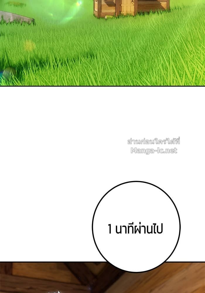 Secretly More Powerful than the Hero ตอนที่ 52 86