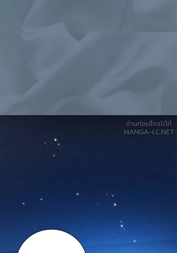 Aura of a Genius Actor ออร่าของนักแสดงอัจฉริยะ ตอนที่ 52 หน้า 86