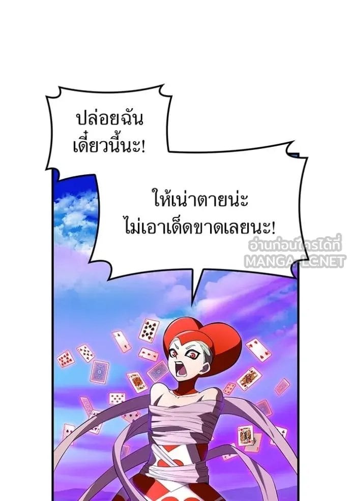 I am the strongest awakeners, recognized by all of the world‘s cheat masters ตอนที่ 52 หน้า 87