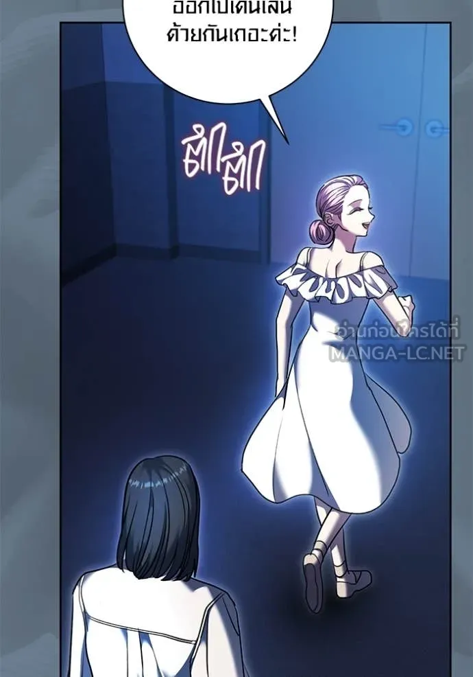 Aura of a Genius Actor ออร่าของนักแสดงอัจฉริยะ ตอนที่ 52 หน้า 89