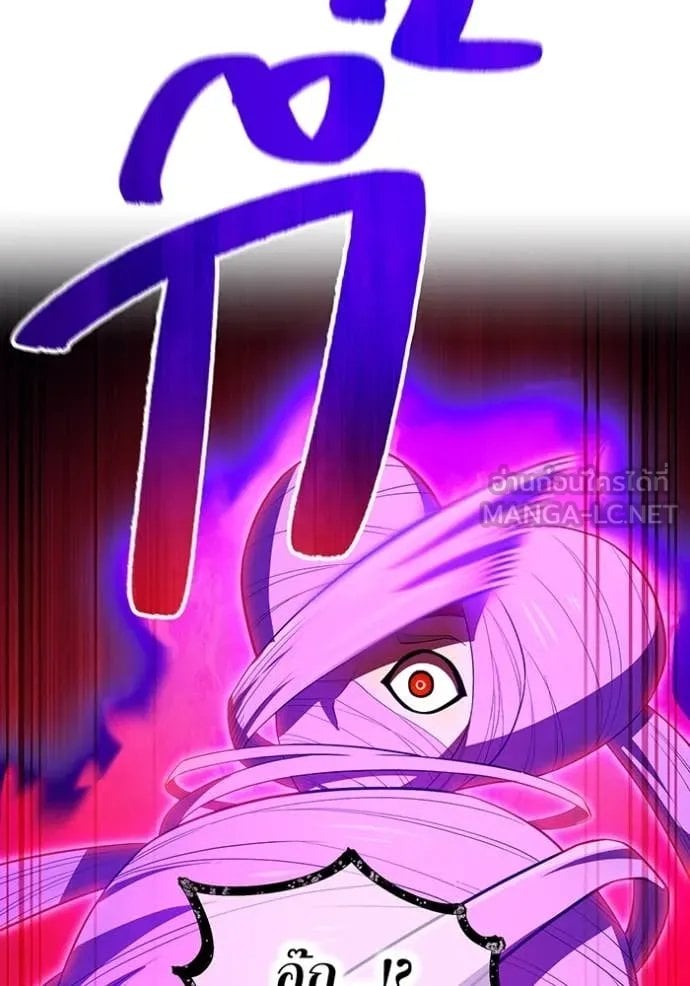 I am the strongest awakeners, recognized by all of the world‘s cheat masters ตอนที่ 52 หน้า 90