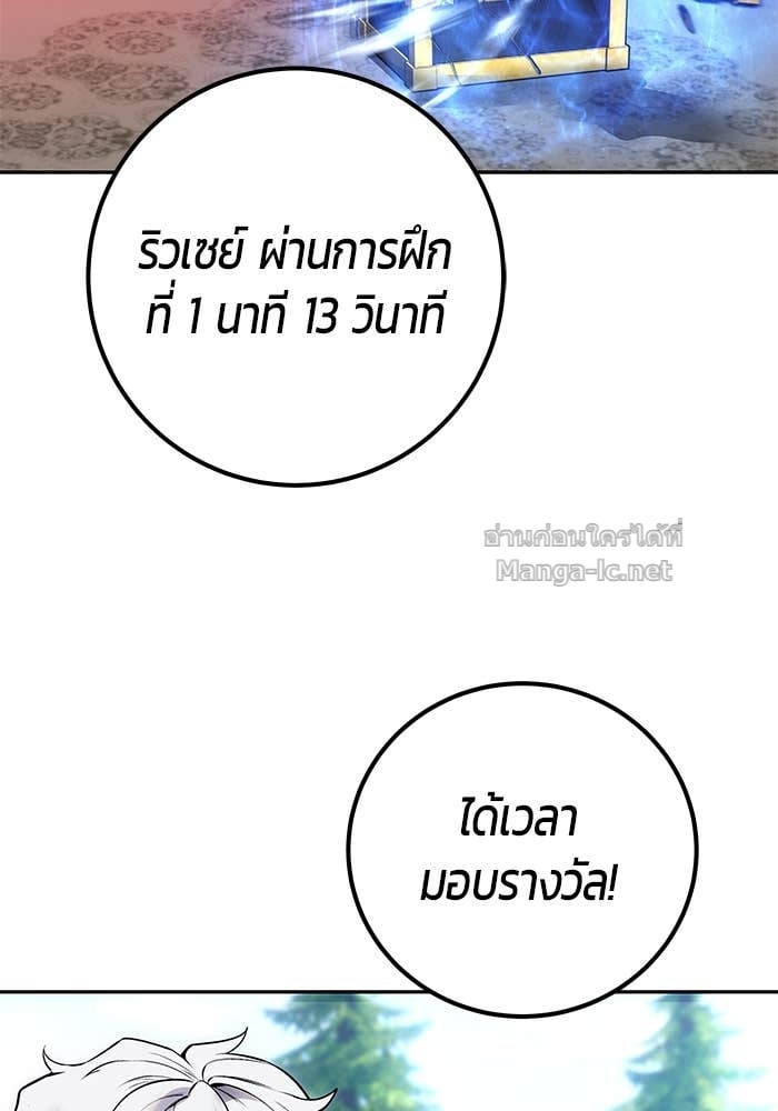 Secretly More Powerful than the Hero ตอนที่ 52 90