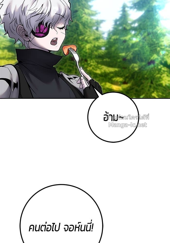 Secretly More Powerful than the Hero ตอนที่ 52 91