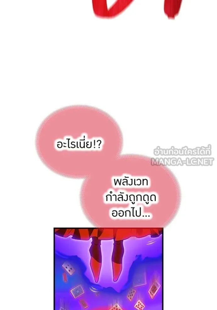 I am the strongest awakeners, recognized by all of the world‘s cheat masters ตอนที่ 52 หน้า 92