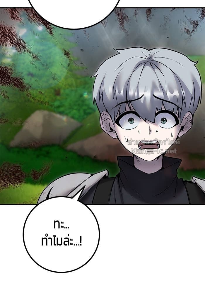 Secretly More Powerful than the Hero ตอนที่ 52 92