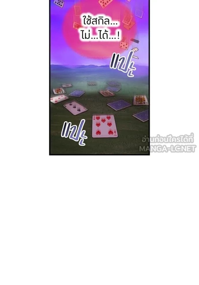 I am the strongest awakeners, recognized by all of the world‘s cheat masters ตอนที่ 52 หน้า 93