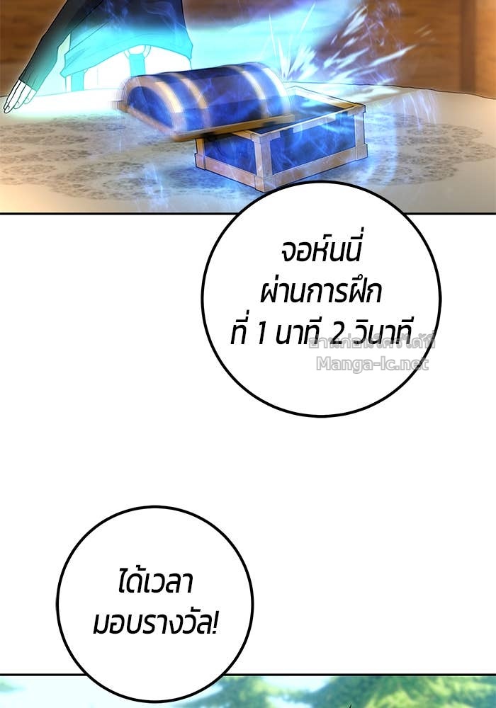 Secretly More Powerful than the Hero ตอนที่ 52 94