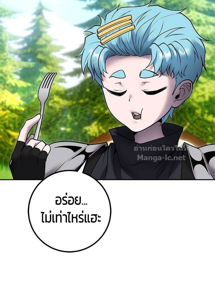 Secretly More Powerful than the Hero ตอนที่ 52 95