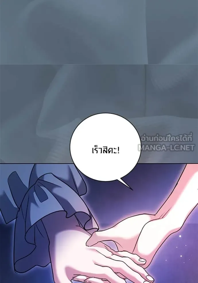 Aura of a Genius Actor ออร่าของนักแสดงอัจฉริยะ ตอนที่ 52 หน้า 95