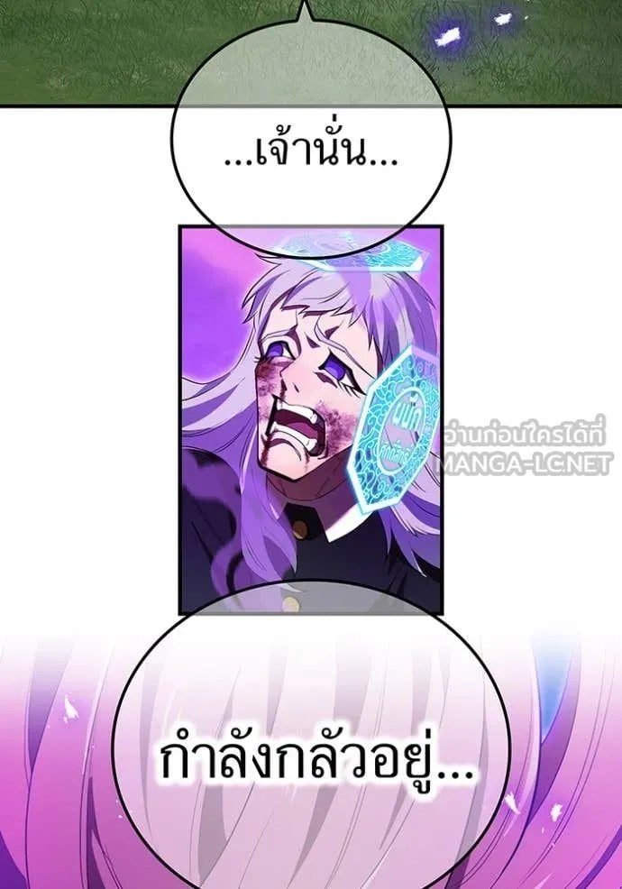 I am the strongest awakeners, recognized by all of the world‘s cheat masters ตอนที่ 52 หน้า 96