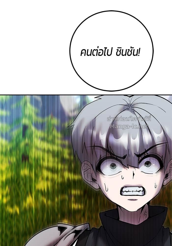 Secretly More Powerful than the Hero ตอนที่ 52 96