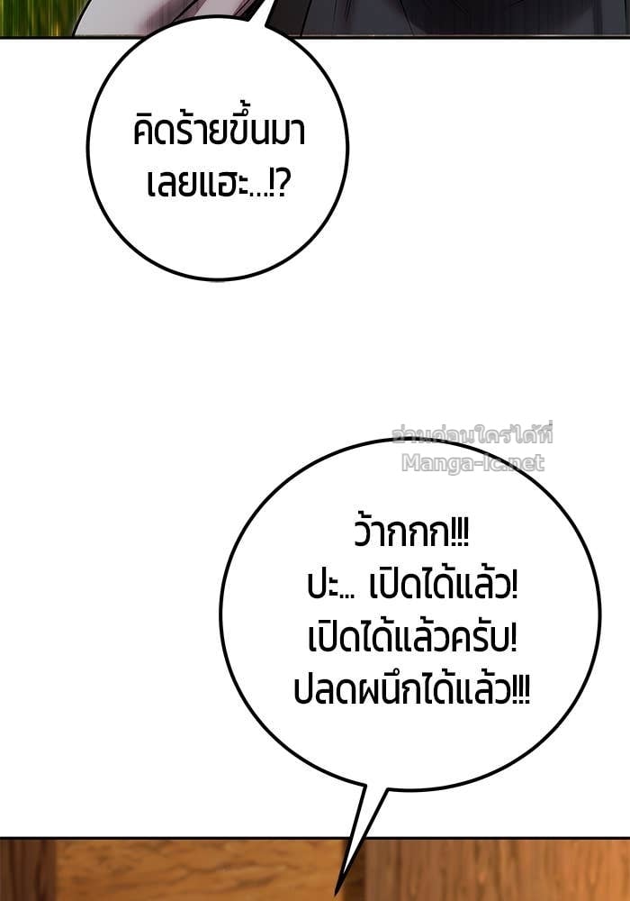Secretly More Powerful than the Hero ตอนที่ 52 97