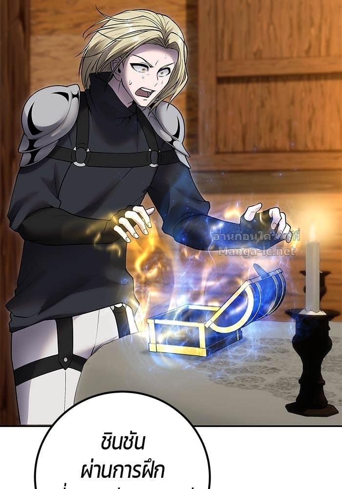 Secretly More Powerful than the Hero ตอนที่ 52 98