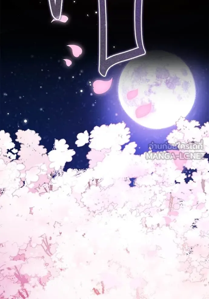 Aura of a Genius Actor ออร่าของนักแสดงอัจฉริยะ ตอนที่ 52 หน้า 98