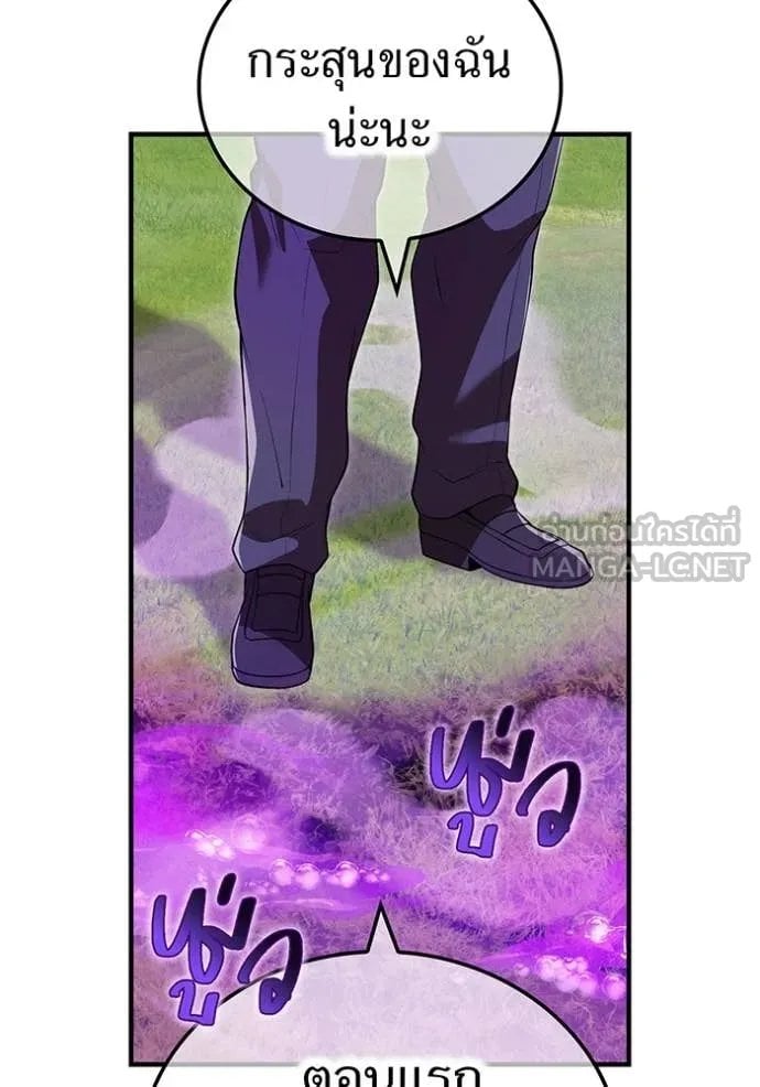 I am the strongest awakeners, recognized by all of the world‘s cheat masters ตอนที่ 52 หน้า 99