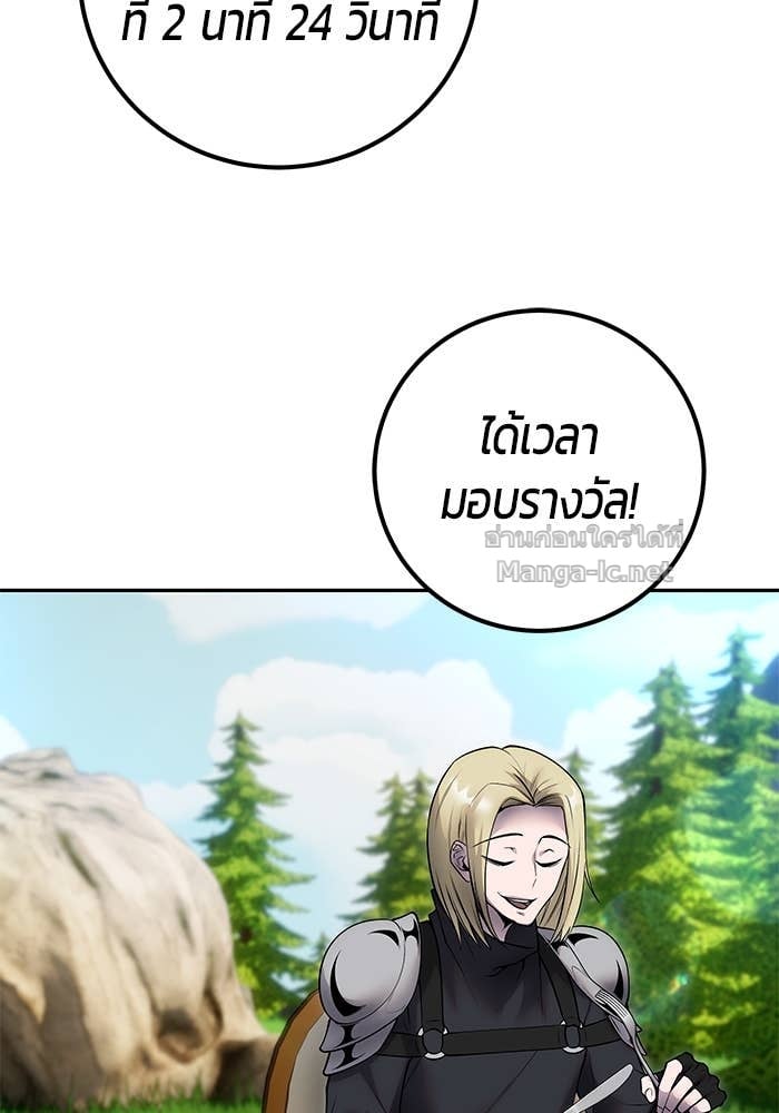 Secretly More Powerful than the Hero ตอนที่ 52 99