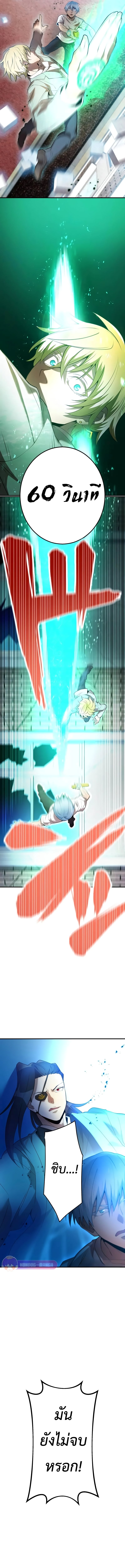 I am the strongest awakeners, recognized by all of the world‘s cheat masters ตอนที่ 5 หน้า 21