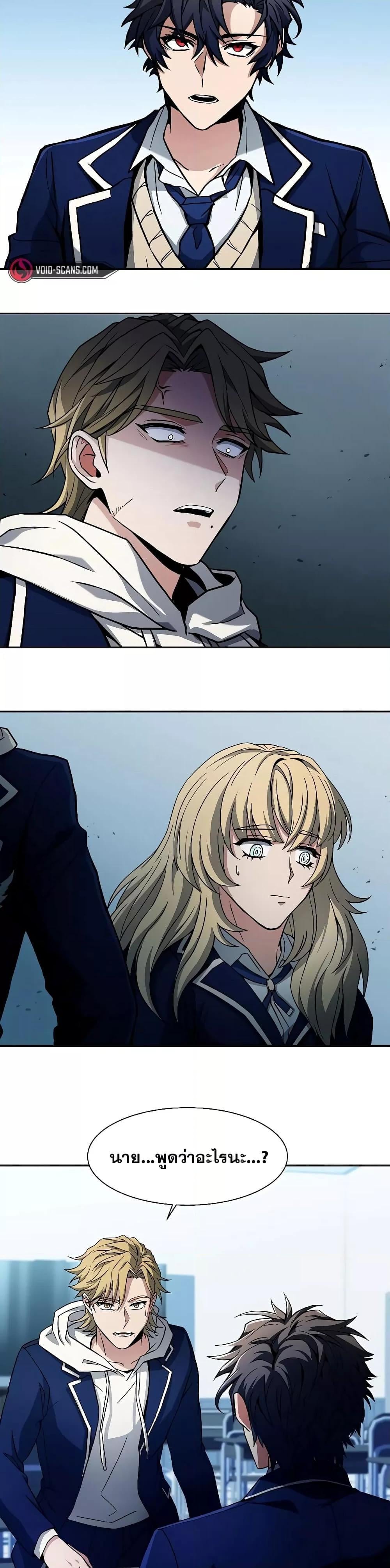 The Constellations Are My Disciples ตอนที่ 5 หน้า 21