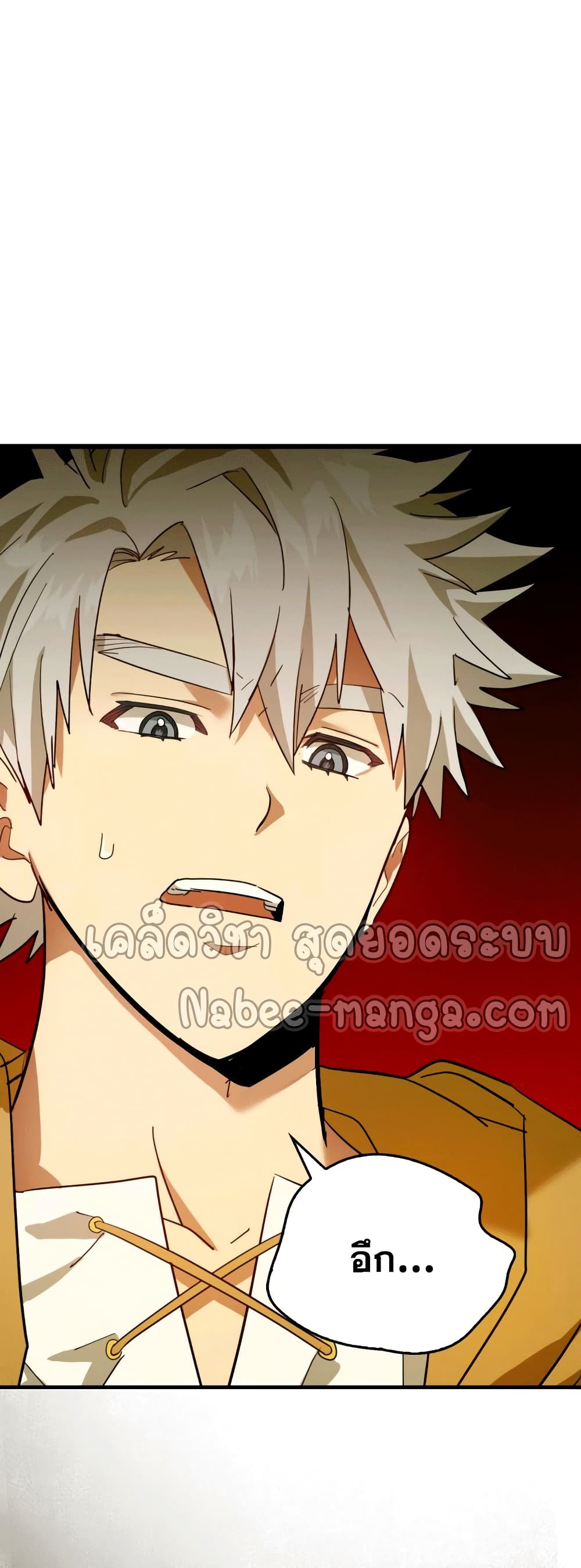 To Hell With Being a Saint, I’m a Doctor ตอนที่ 5 หน้า 21