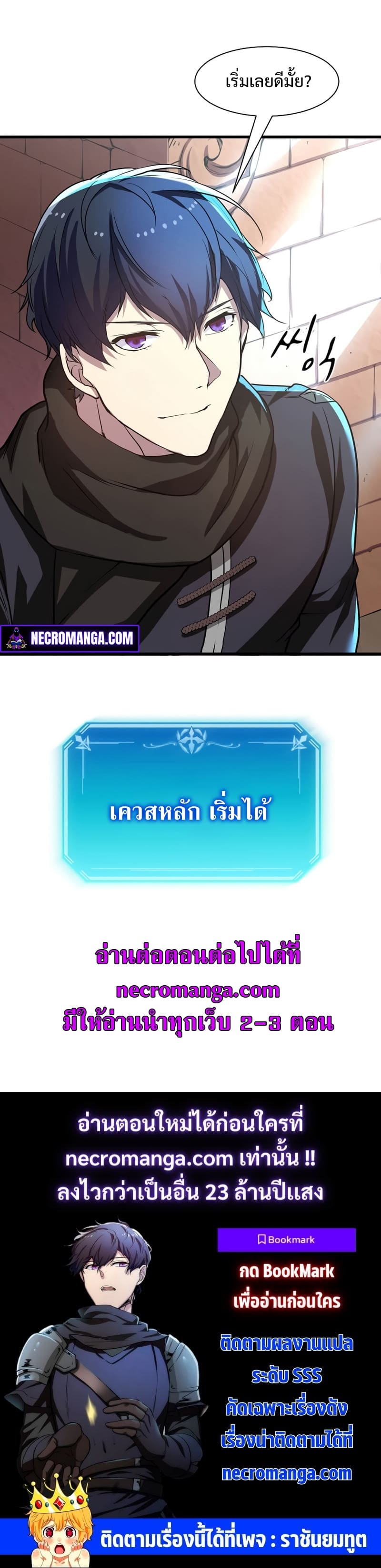 Level Up with Skills เลเวลอัปด้วยสกิลขั้นเทพ ตอนที่ 5 หน้า 21