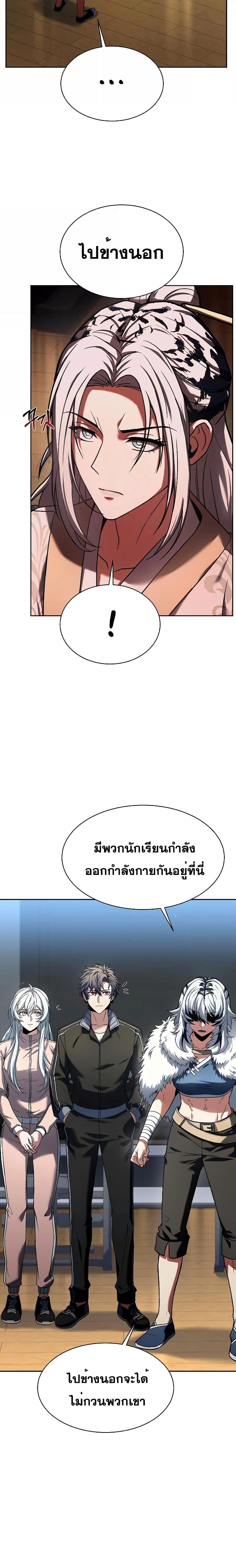 The Constellations Are My Disciples ตอนที่ 52 หน้า 10