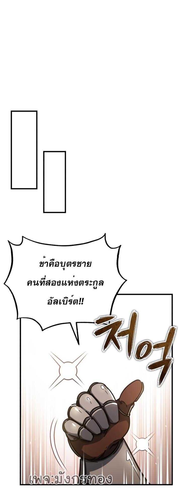 The Heavenly Demon Can’t Live a Normal Life มารสวรรค์จะมีชีวิตธรรมดาไม่ได้หรอก ตอนที่ 52 หน้า 10