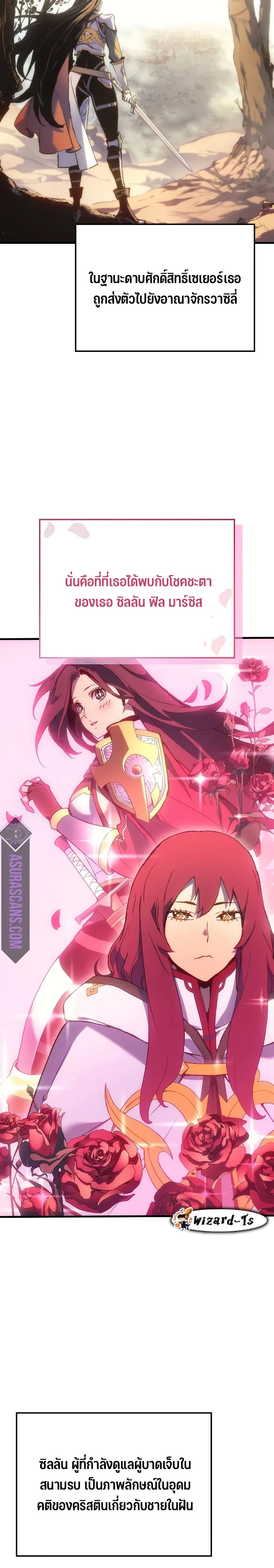 The Indomitable Martial King ตอนที่ 52 10