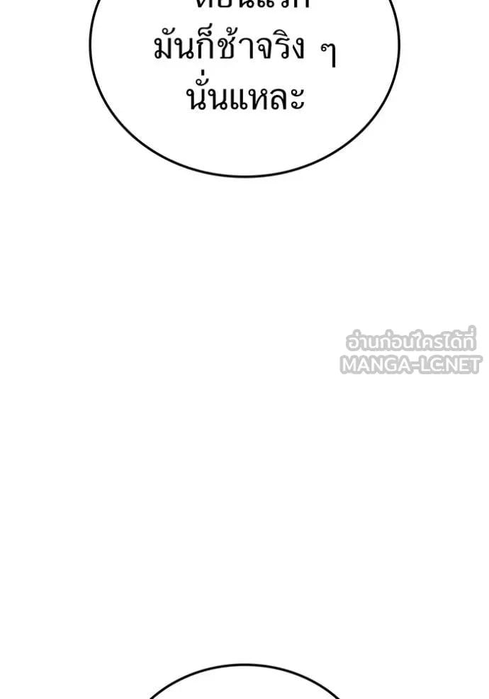 I am the strongest awakeners, recognized by all of the world‘s cheat masters ตอนที่ 52 หน้า 100