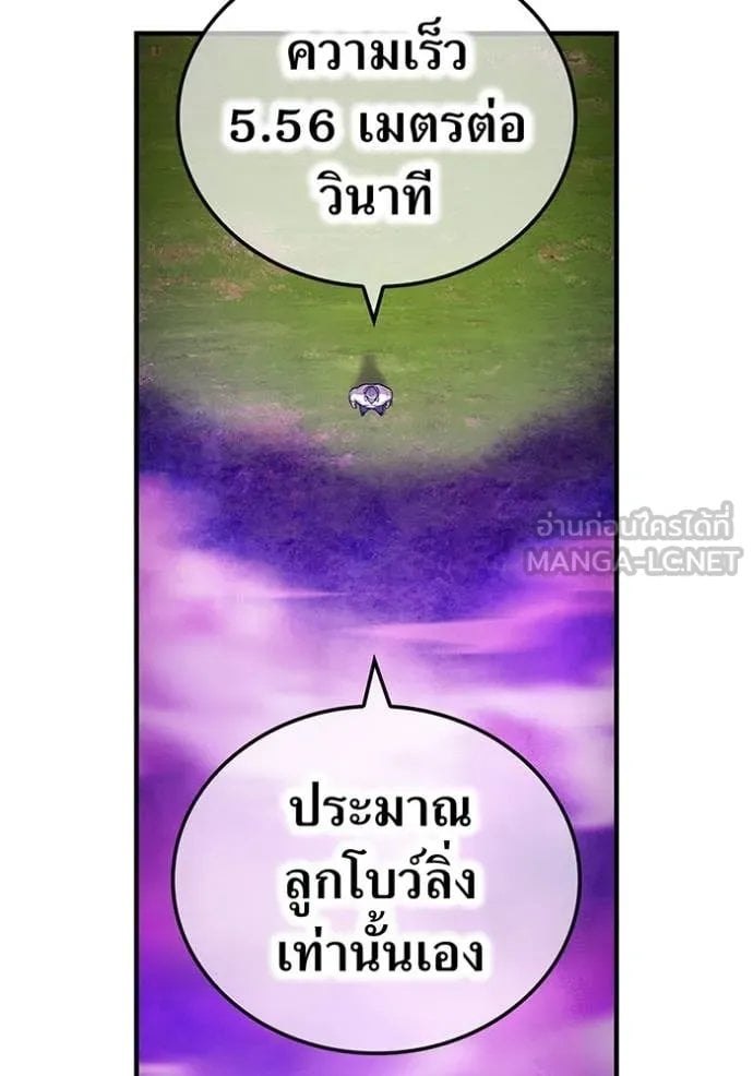 I am the strongest awakeners, recognized by all of the world‘s cheat masters ตอนที่ 52 หน้า 101