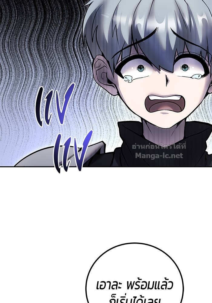 Secretly More Powerful than the Hero ตอนที่ 52 101