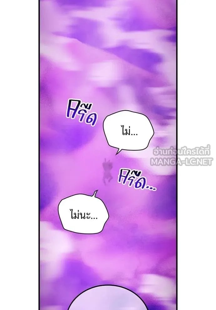 I am the strongest awakeners, recognized by all of the world‘s cheat masters ตอนที่ 52 หน้า 102