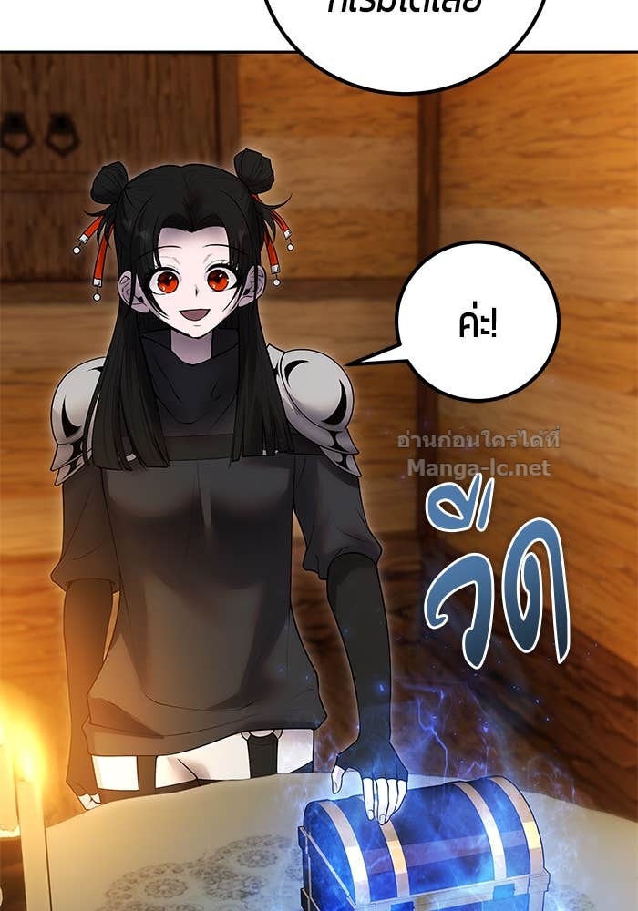 Secretly More Powerful than the Hero ตอนที่ 52 102