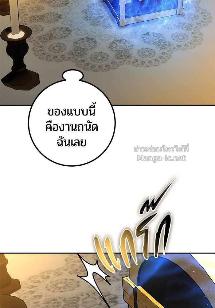 Secretly More Powerful than the Hero ตอนที่ 52 103