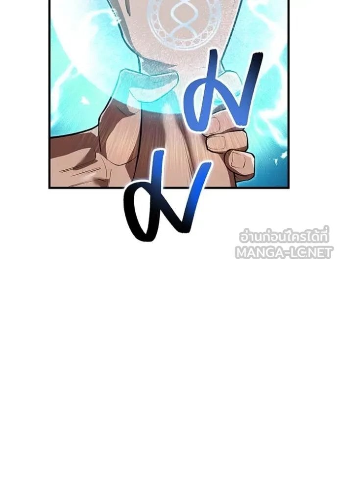 I am the strongest awakeners, recognized by all of the world‘s cheat masters ตอนที่ 52 หน้า 104