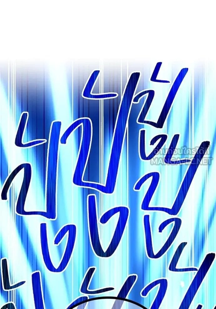 I am the strongest awakeners, recognized by all of the world‘s cheat masters ตอนที่ 52 หน้า 105