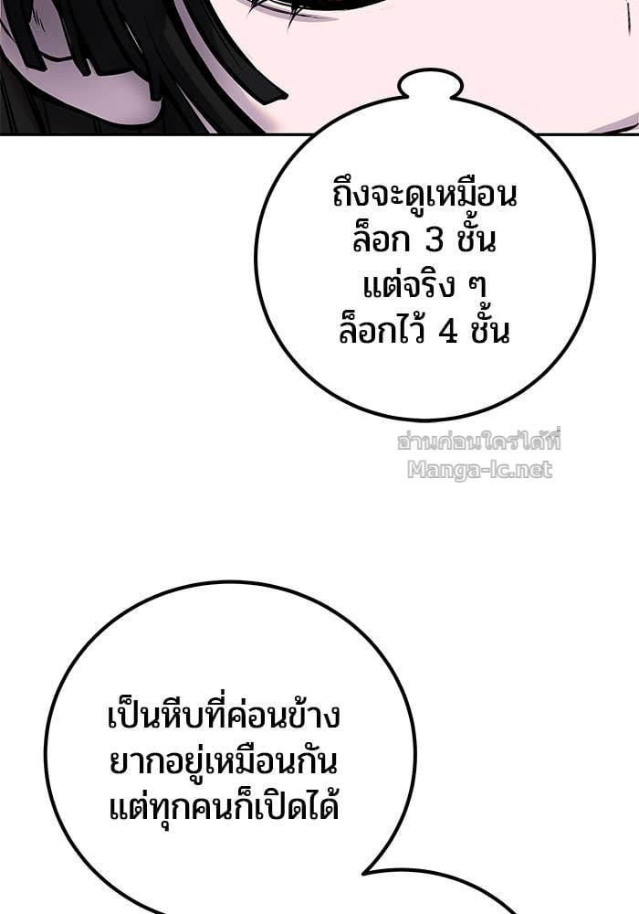 Secretly More Powerful than the Hero ตอนที่ 52 105