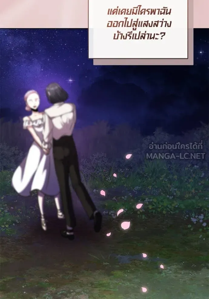 Aura of a Genius Actor ออร่าของนักแสดงอัจฉริยะ ตอนที่ 52 หน้า 105