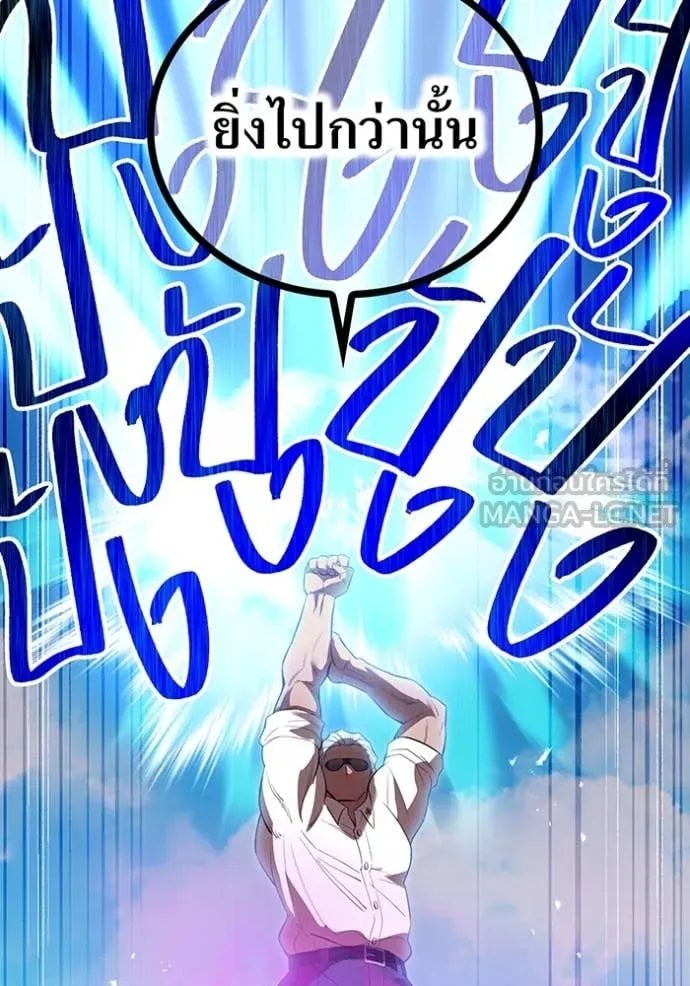 I am the strongest awakeners, recognized by all of the world‘s cheat masters ตอนที่ 52 หน้า 106