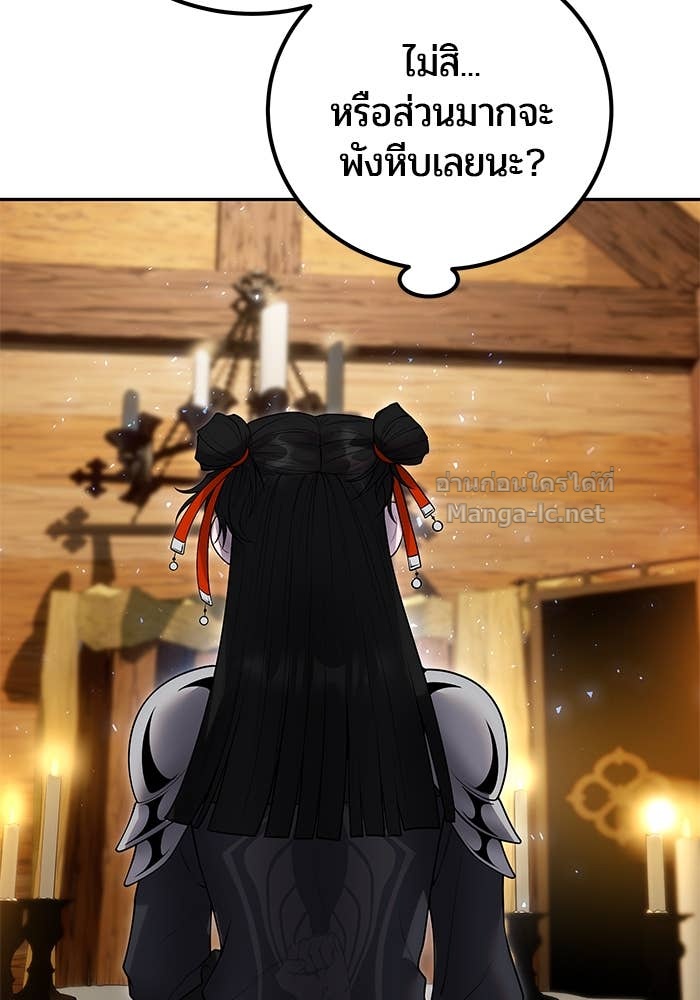 Secretly More Powerful than the Hero ตอนที่ 52 106