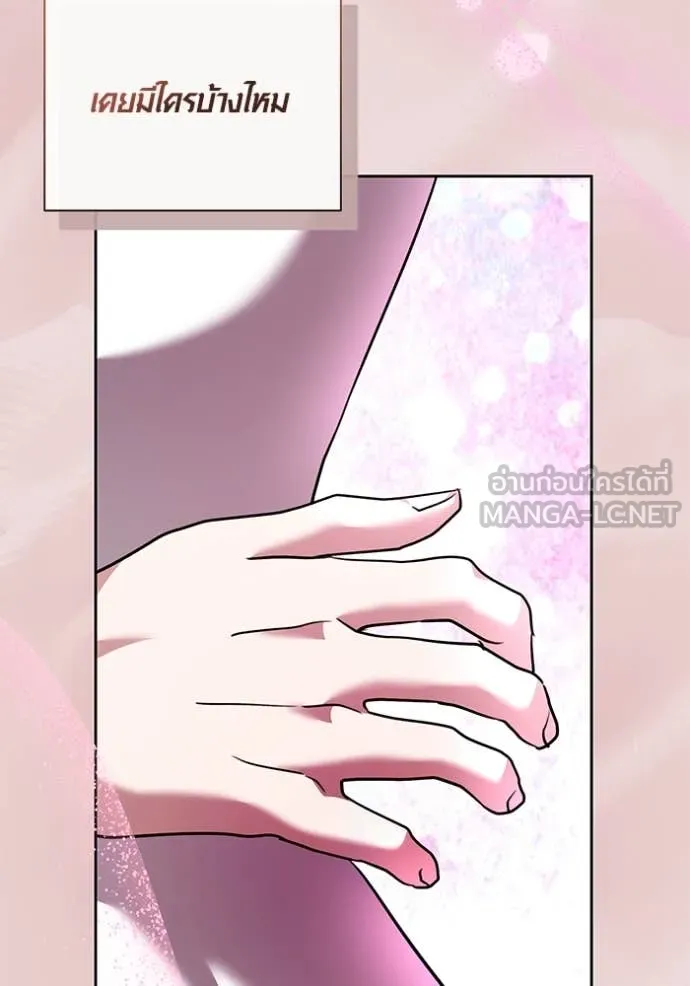 Aura of a Genius Actor ออร่าของนักแสดงอัจฉริยะ ตอนที่ 52 หน้า 107