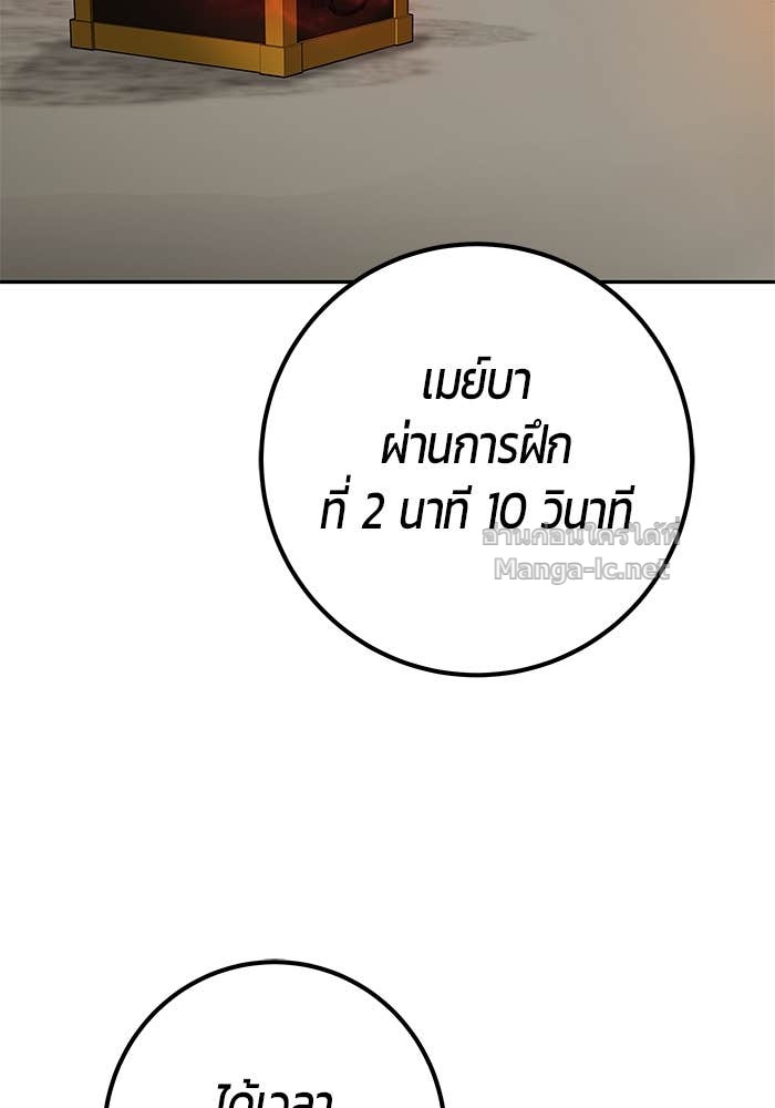 Secretly More Powerful than the Hero ตอนที่ 52 109