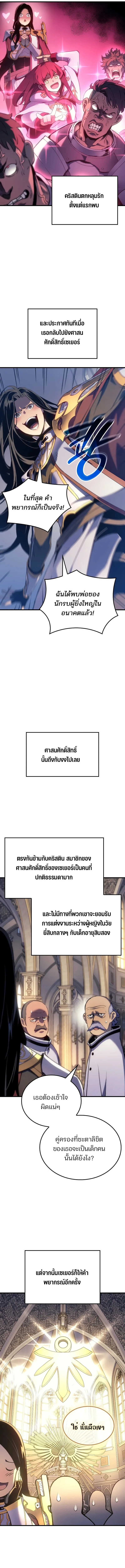The Indomitable Martial King ตอนที่ 52 11