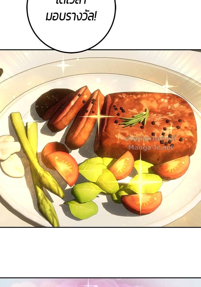 Secretly More Powerful than the Hero ตอนที่ 52 110