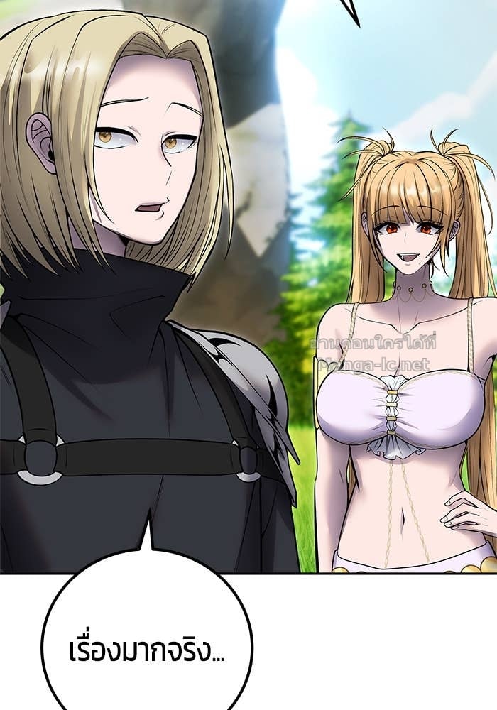 Secretly More Powerful than the Hero ตอนที่ 52 115