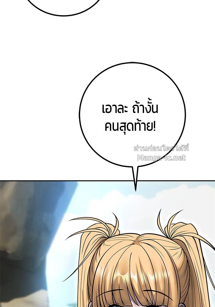 Secretly More Powerful than the Hero ตอนที่ 52 116