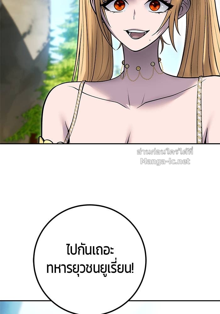Secretly More Powerful than the Hero ตอนที่ 52 117