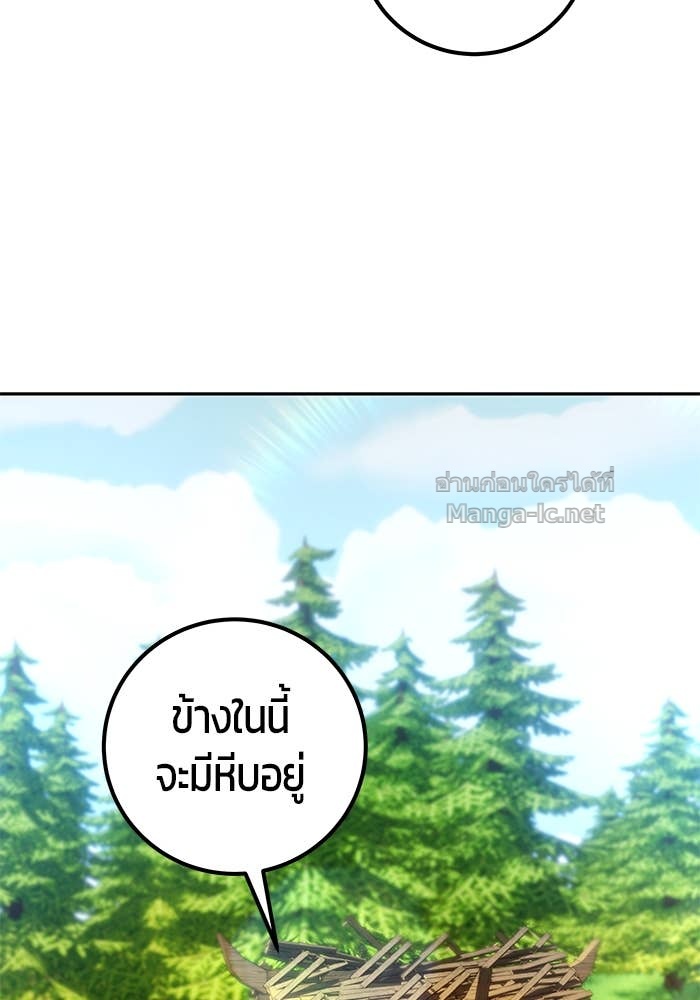 Secretly More Powerful than the Hero ตอนที่ 52 119