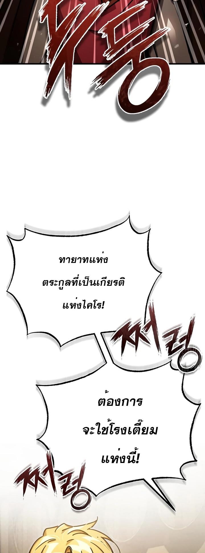 The Heavenly Demon Can’t Live a Normal Life มารสวรรค์จะมีชีวิตธรรมดาไม่ได้หรอก ตอนที่ 52 หน้า 12